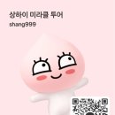 전시회여행사 이미지