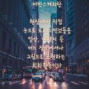 (퇴근 후 힐링)펜과 수채화로 그리는 어반스케치 | 어반스케치 입문용 재료 수채화 도구, 준비물 소개