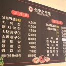 선우소막창 - 제천시 명륜로4길 2 | 선우소막창