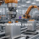 이루션 | ERUTION 이루션에너지 사기, erution.com 배터리 투자 플랫폼 사칭 대처