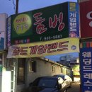 송정미라어린이집 | 광주 송정 점심메뉴추천!생선구이,돌솥밥 &#39;둠벙&#39;