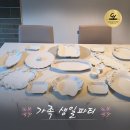 Ceramicstudio101 | 수강생분 후기- 가족을 위한 식탁