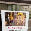 엘시몽 | 광화문 데이트 놀거리 폴라로이드 사진도 무료로 찍고 성곡미술관 전시도 보세요!