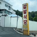 갈밭식당 이미지