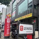 만수반점 이미지