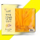 한아름식품