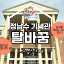 나사렛기념관 네이버블로그
