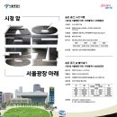 공간숨