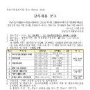 성남중원도서관 한국어강사 모집 이미지