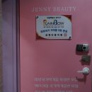 스무살에 머물다. 제니뷰티