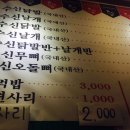 수신닭발 이미지