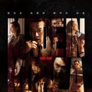 그린글로벌코리아 | 메이드인코리아 시청률 폭발! 현빈X정우성 700억 대작...IMDb 9.1점 역대급 후기·결말·시즌2 총정리