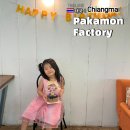 초록나라유치원 | 치앙마이 기념일 레터링케이크 카페 Pakamon Factory