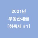 스마트세무법인동안 이미지