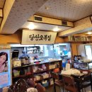 오목집 당산점 | 지금까지 이런맛은 없었다 당산오목집 솔직후기