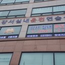 강서면허시험장옆 이미지