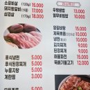 📍 청석가든 | 경기도 광주 가성비 맛집 내돈내산 후기 (우렁쌈밥 정식 / 서울근교 가족식사 / 고기집)