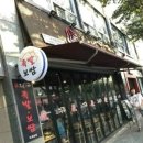 도야족발 양산덕계점 이미지