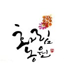 화림꽃농원
