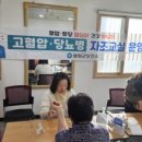 문촌보건진료소 이미지