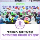 서구치매안심센터(1) | 빗속에서도 함께한 발걸음! 2025 한마음 치매극복 걷기 행사 후기