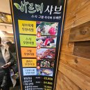 바르미샤브샤브n칼국수부원점 이미지