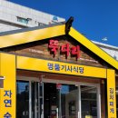 명품기사식당 이미지