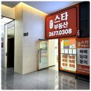 반도스타공인중개사사무소 이미지