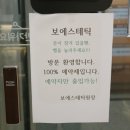보민 에스테틱