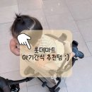 롯데쇼핑(주) 롯데마트 평택점 | <롯데마트 7월 둘째주>아기간식 반값 추천템 :)