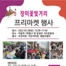 장미의거리5 이미지