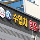 조은종합자동차정비 이미지