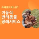 민들레장례산업