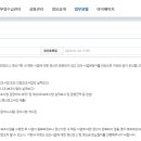 E-나라도움시스템 사업기간 연장 변경 요청 이미지