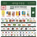 마을구판장 - 무주군 | 마을구판장