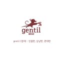 gentil (정띠) 이미지
