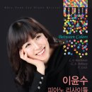 ㈜베토벤하우스 | [03.15]이윤수 피아노 리사이틀