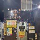 천일초교 | 천일실내셀프세차장 율전동 천천동 셀프세차 후기