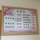 파주장단통일촌콩영농조합법인 이미지