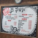 신모라 쭈꾸미 이미지