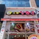 달콤왕가탕후루대전 이미지