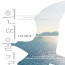 영도 바닷가 이야기 이미지