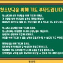 2024-10-05 온가족 새벽기도회 / 이미지