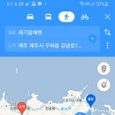 김녕 몽생이 이미지