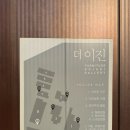다보아상회 - 남양주시 진벌로 233 | [경기/이천] 경기도 이천 대형카페 이진상회