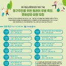 대구기상대기념공원 이미지