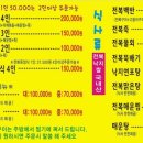 대성회식당 이미지