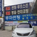 서연상사 - 안산시 단원구 광덕대로 194 | 서연상사