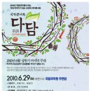 오전의 국악콘서트 - 다담 이미지