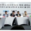 대한브랜드병의원협회